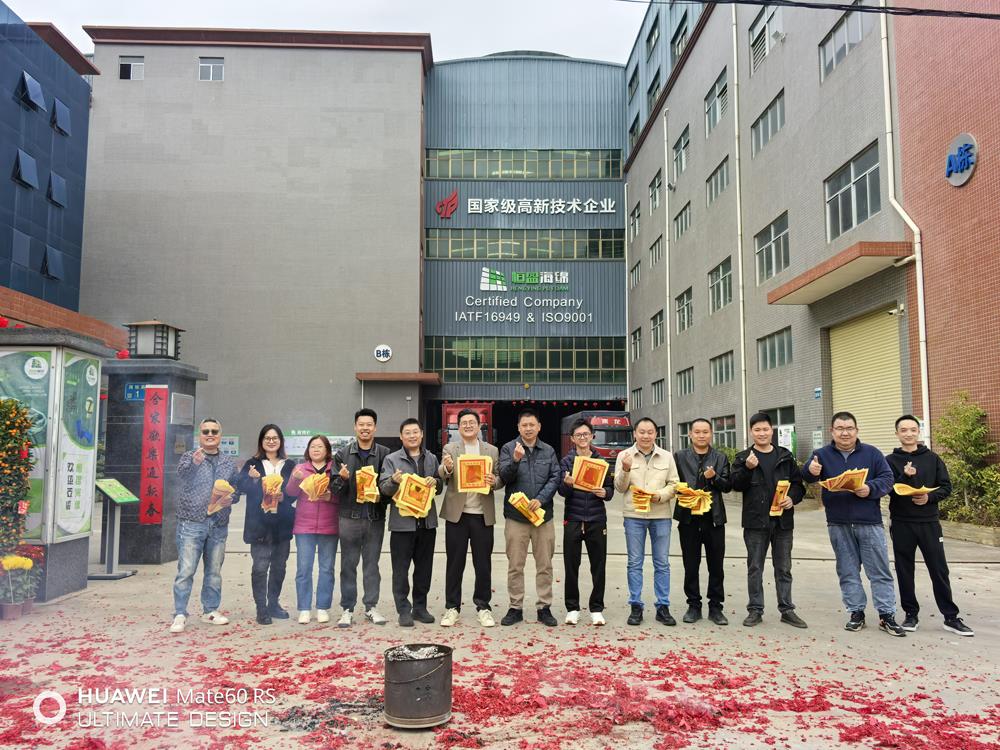 開工大吉 | 新程已啟，共赴新篇